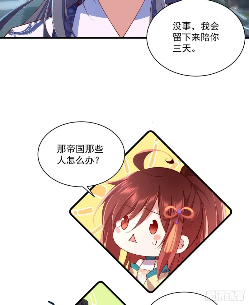 第317话 幸灾乐祸的魔君 第5页