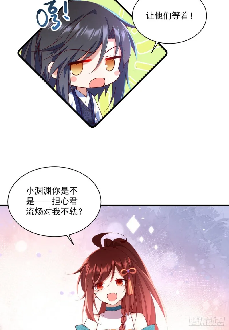 第317话 幸灾乐祸的魔君 第6页