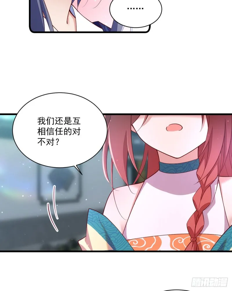 第317话 幸灾乐祸的魔君 第8页