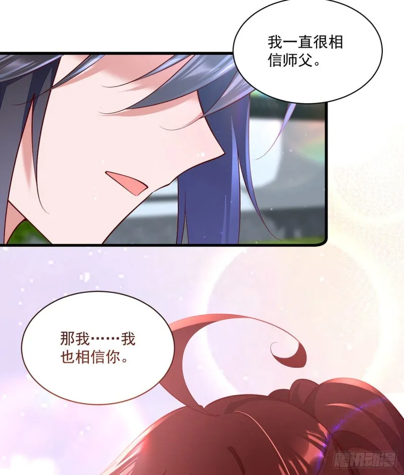 第317话 幸灾乐祸的魔君 第9页