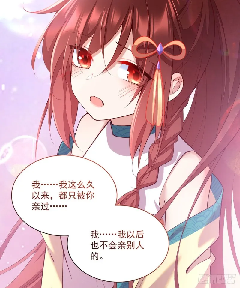 第317话 幸灾乐祸的魔君 第10页