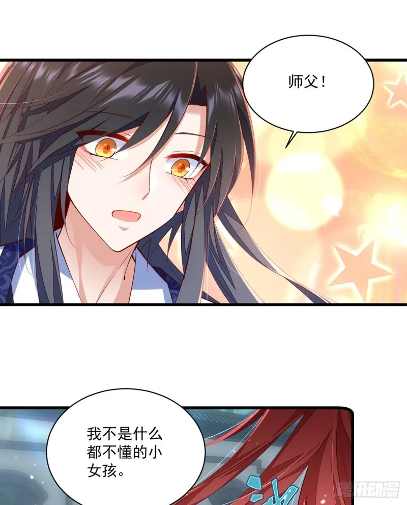 第317话 幸灾乐祸的魔君 第11页