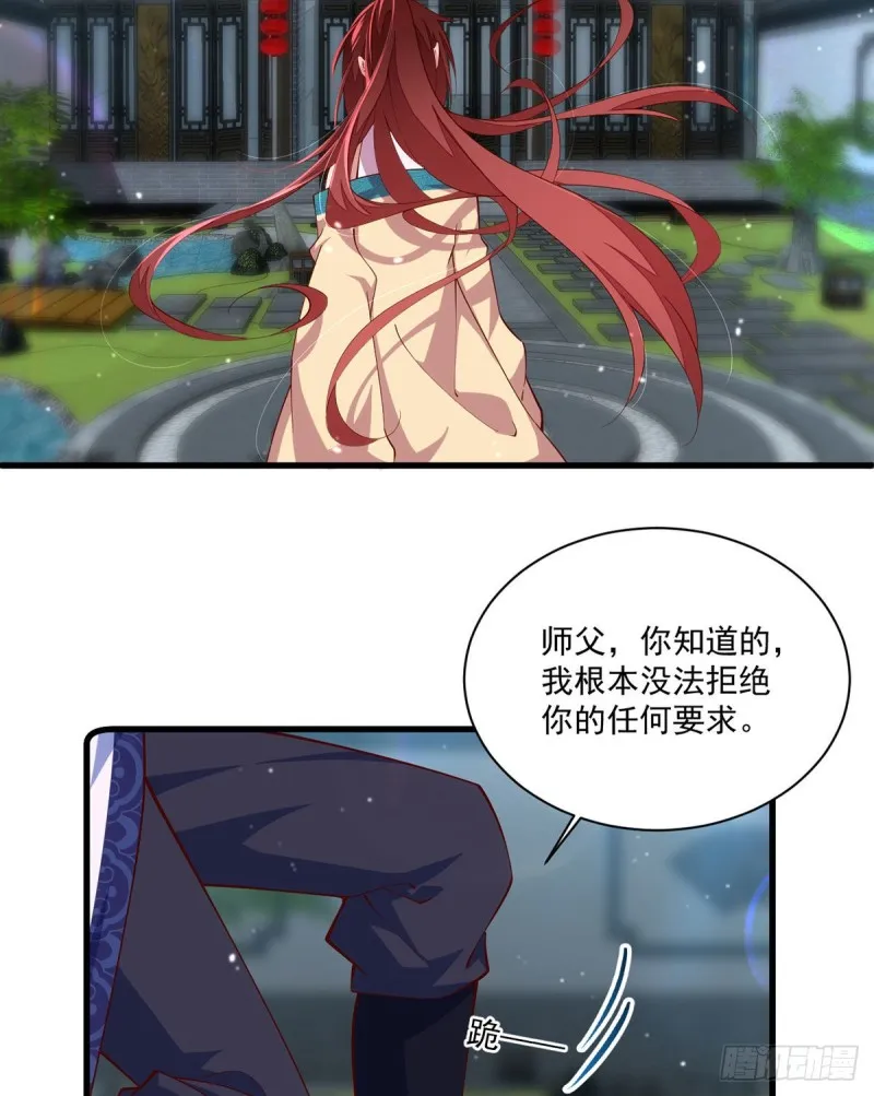 第317话 幸灾乐祸的魔君 第13页