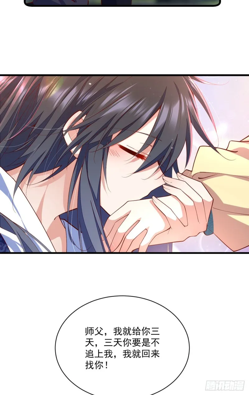 第317话 幸灾乐祸的魔君 第14页