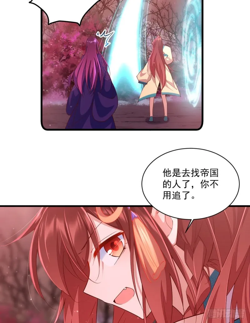 第317话 幸灾乐祸的魔君 第17页