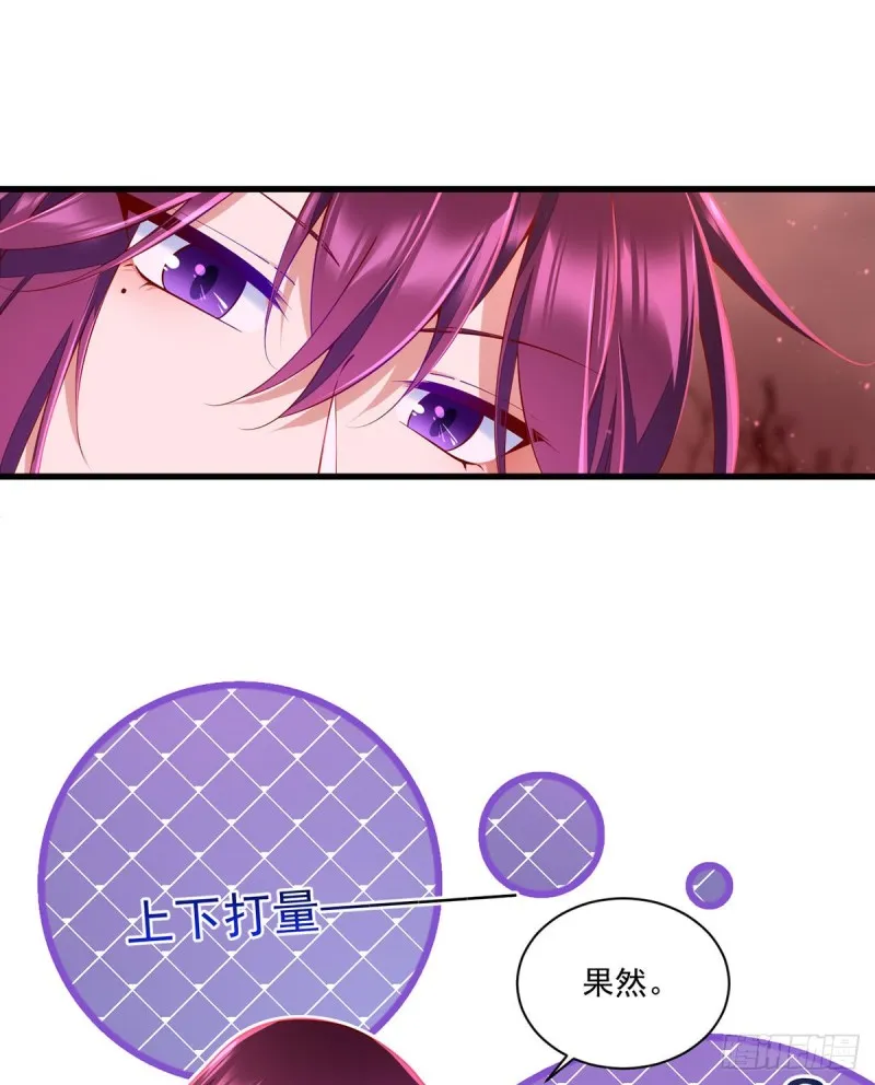 第317话 幸灾乐祸的魔君 第19页