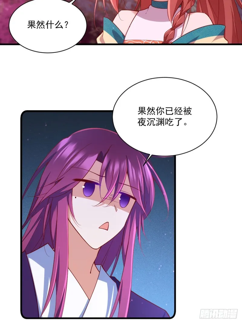 第317话 幸灾乐祸的魔君 第21页