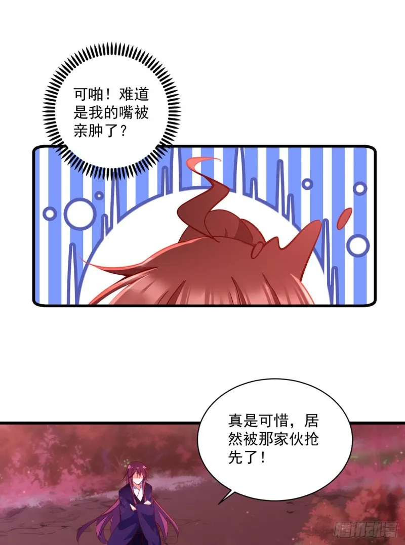 第317话 幸灾乐祸的魔君 第22页