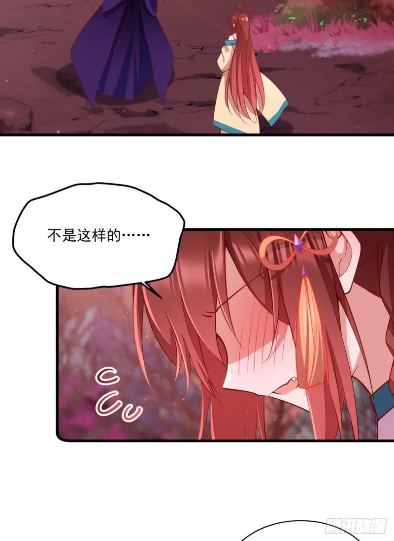 第317话 幸灾乐祸的魔君 第23页