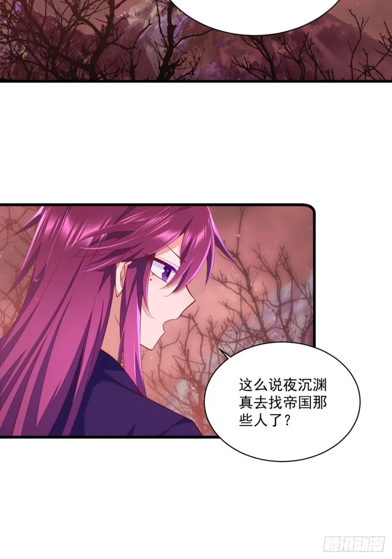 第317话 幸灾乐祸的魔君 第27页