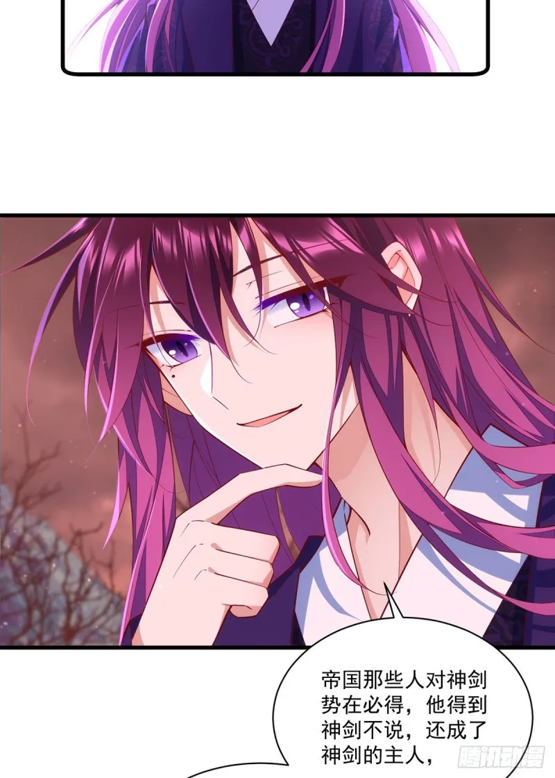 第317话 幸灾乐祸的魔君 第29页