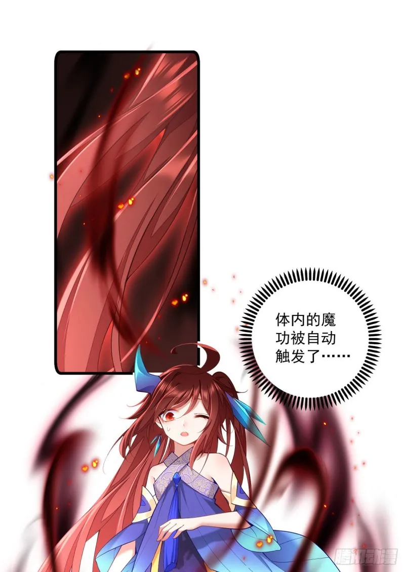 第320话 死亡的真相 第3页