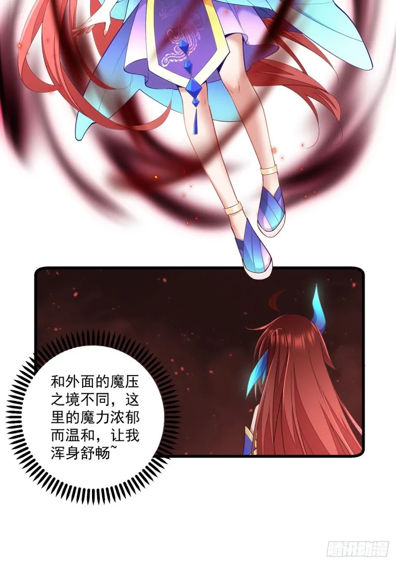 第320话 死亡的真相 第4页