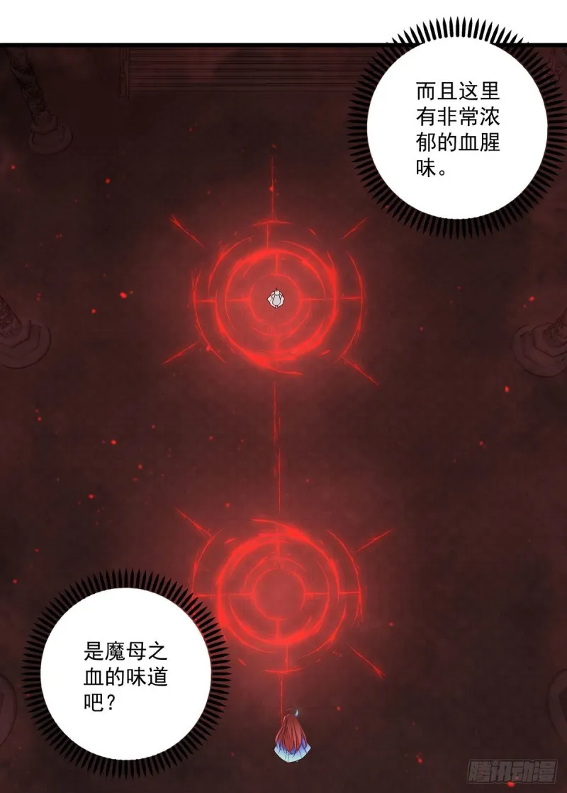 第320话 死亡的真相 第5页