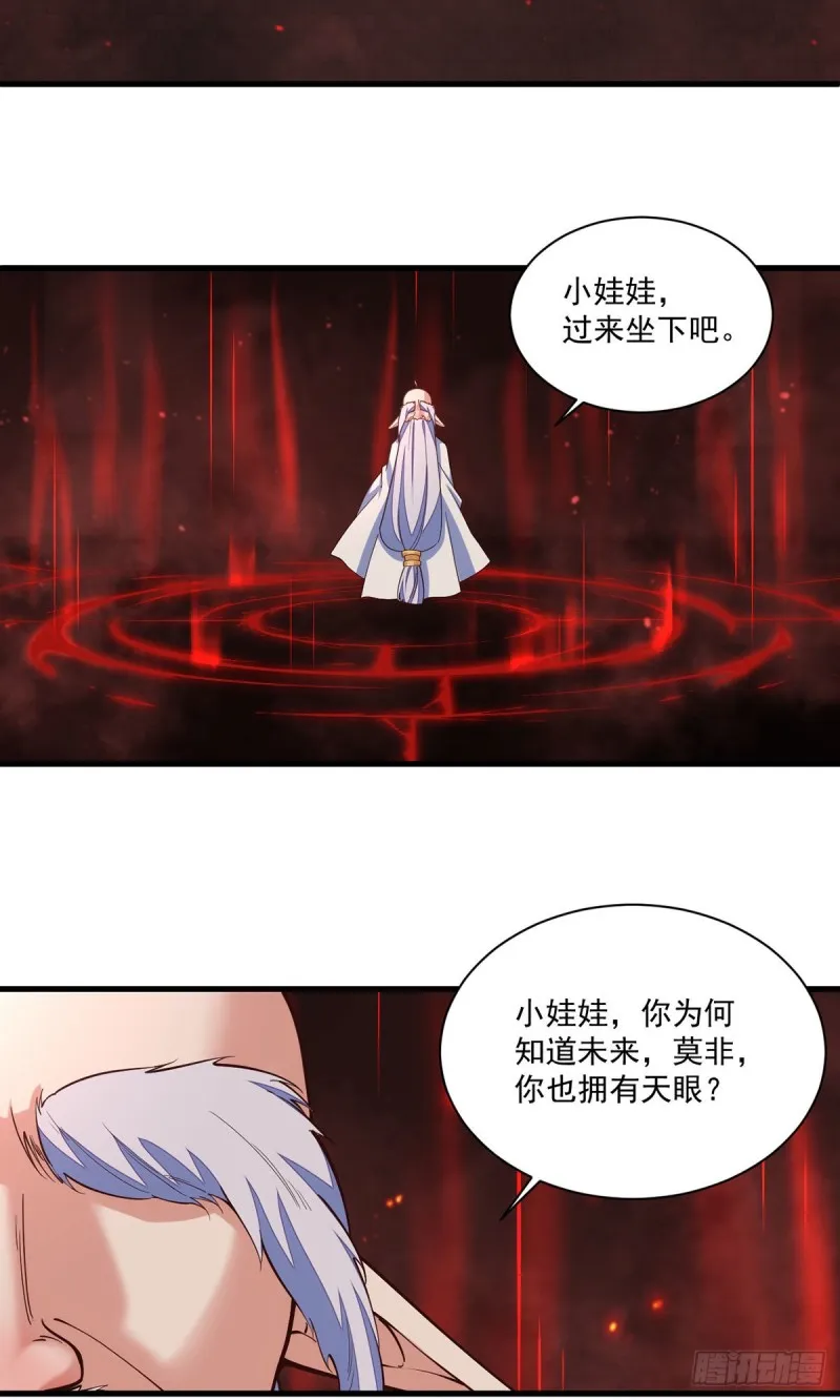 第320话 死亡的真相 第6页