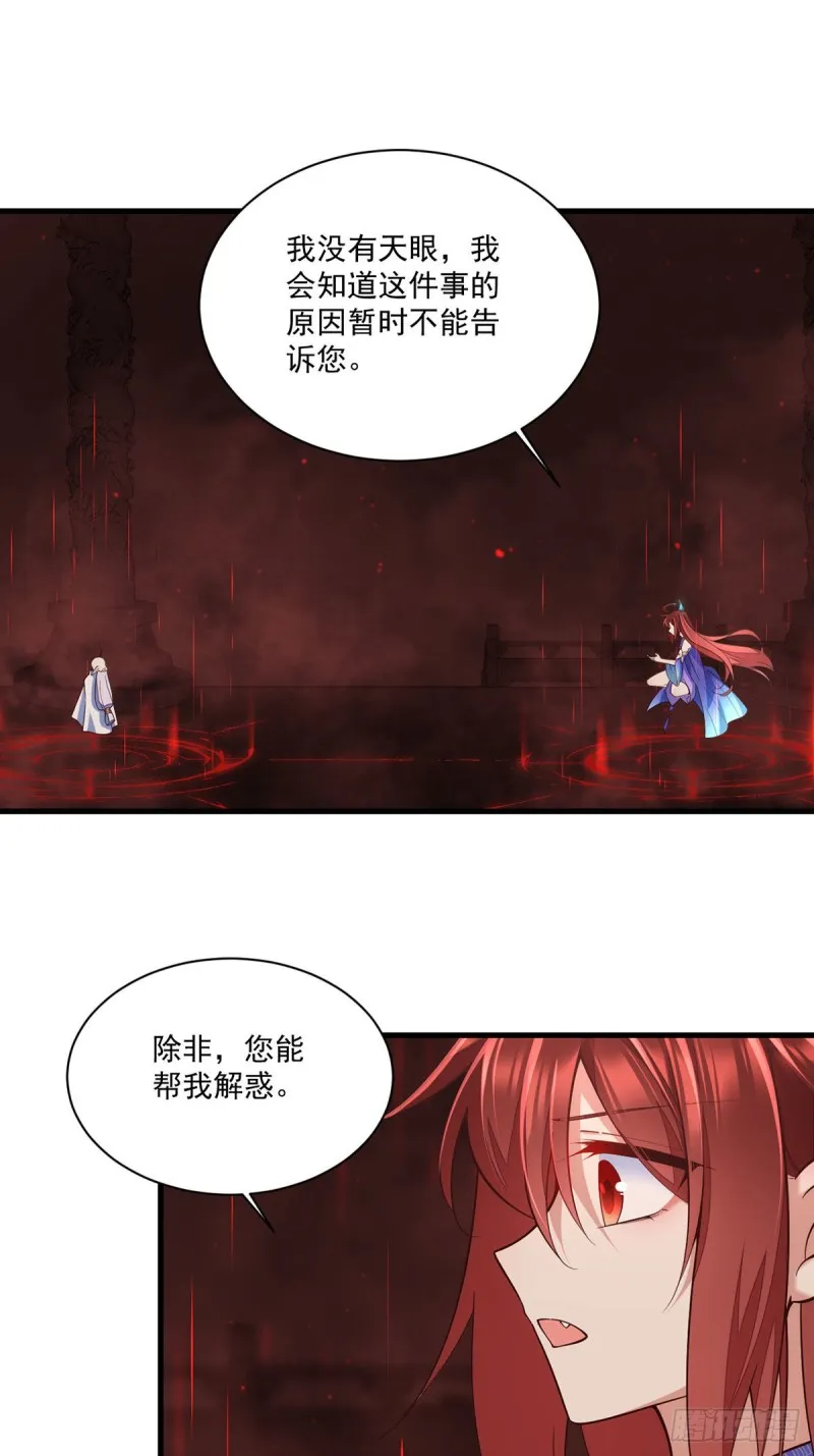 第320话 死亡的真相 第7页