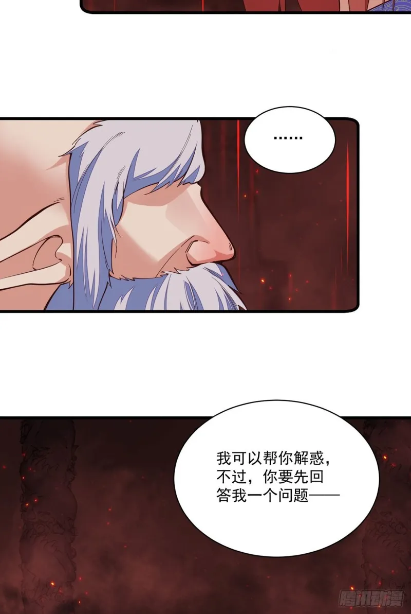 第320话 死亡的真相 第8页