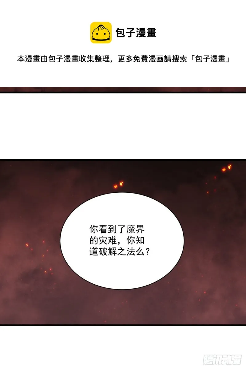 第320话 死亡的真相 第9页