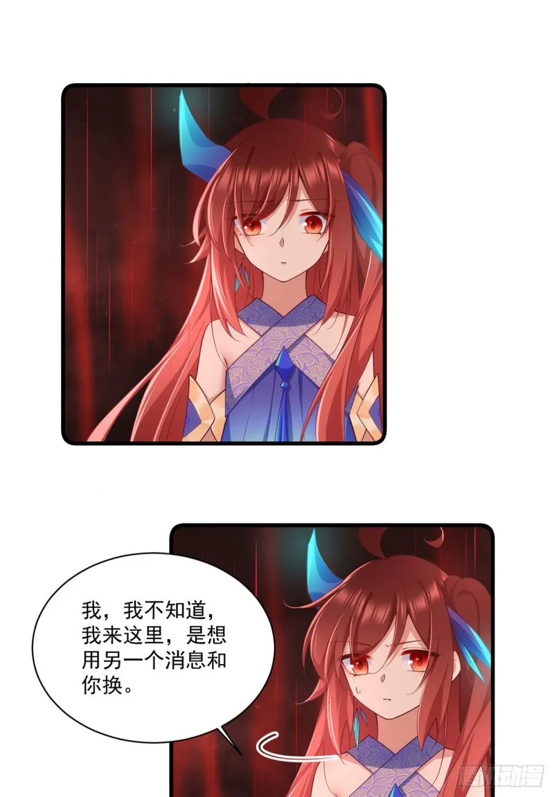 第320话 死亡的真相 第10页