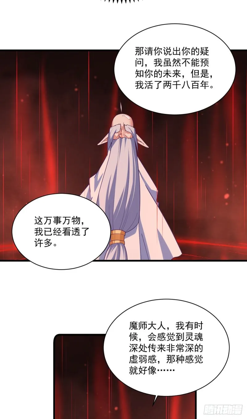 第320话 死亡的真相 第12页
