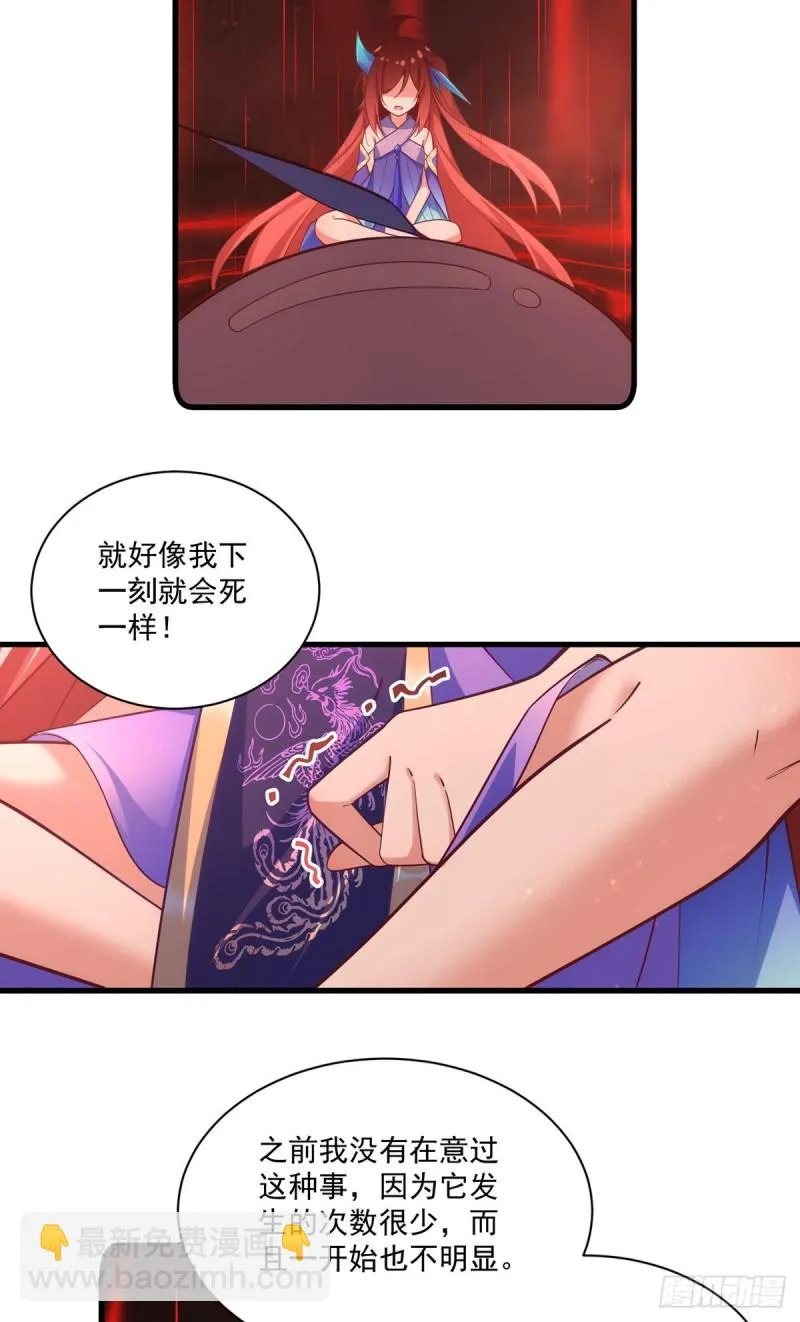 第320话 死亡的真相 第13页