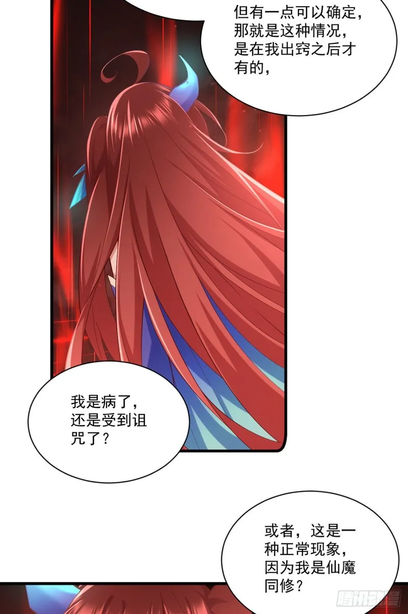第320话 死亡的真相 第14页