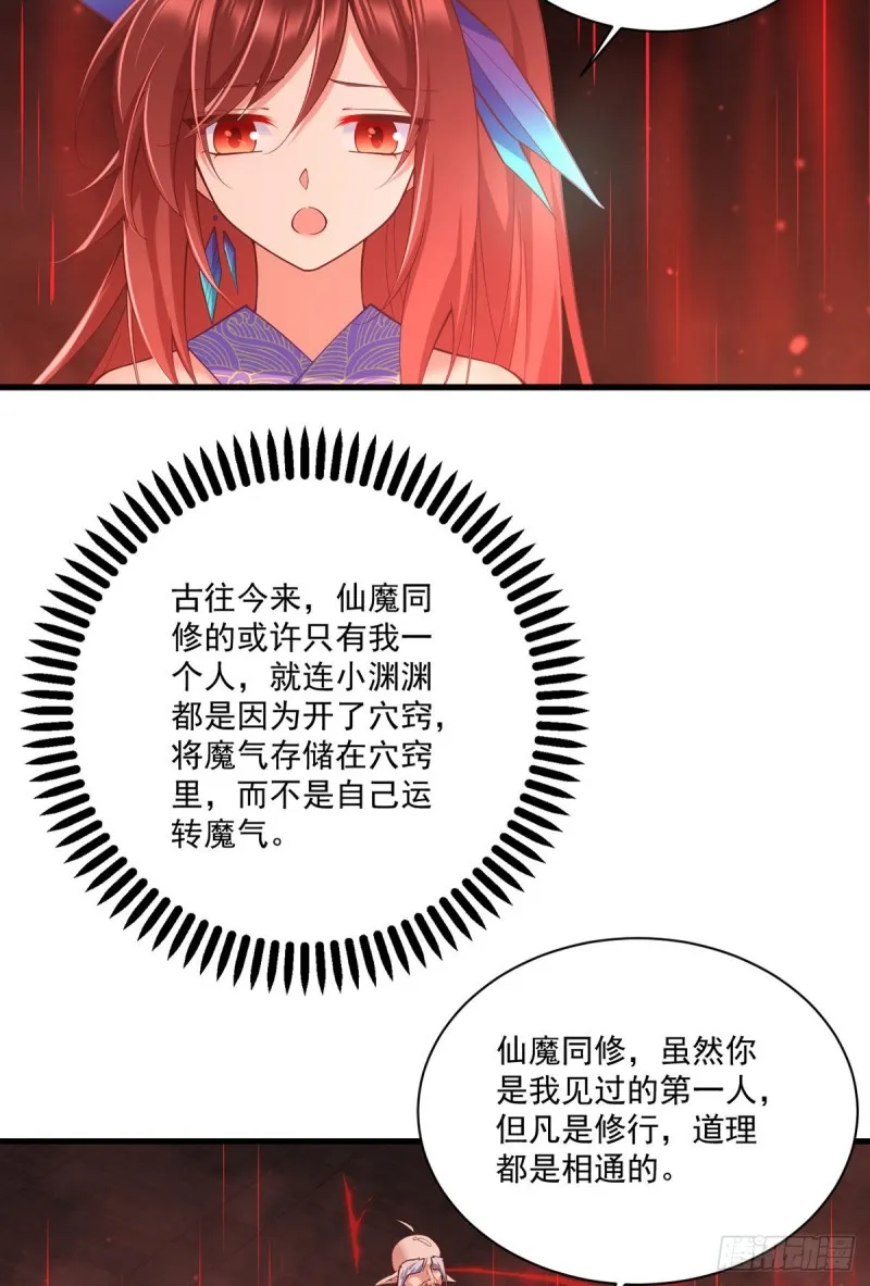 第320话 死亡的真相 第15页