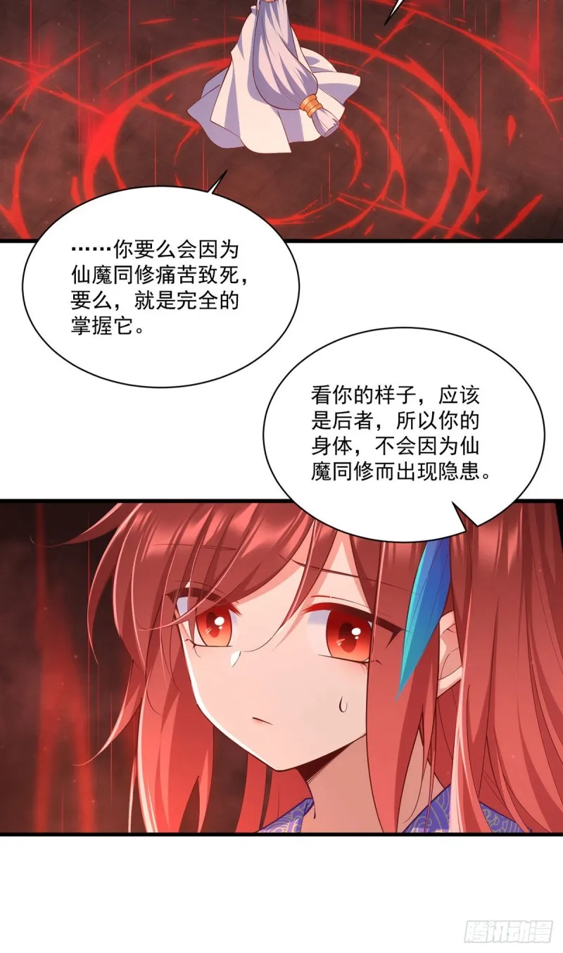 第320话 死亡的真相 第16页