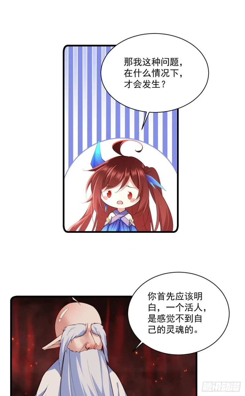 第320话 死亡的真相 第17页