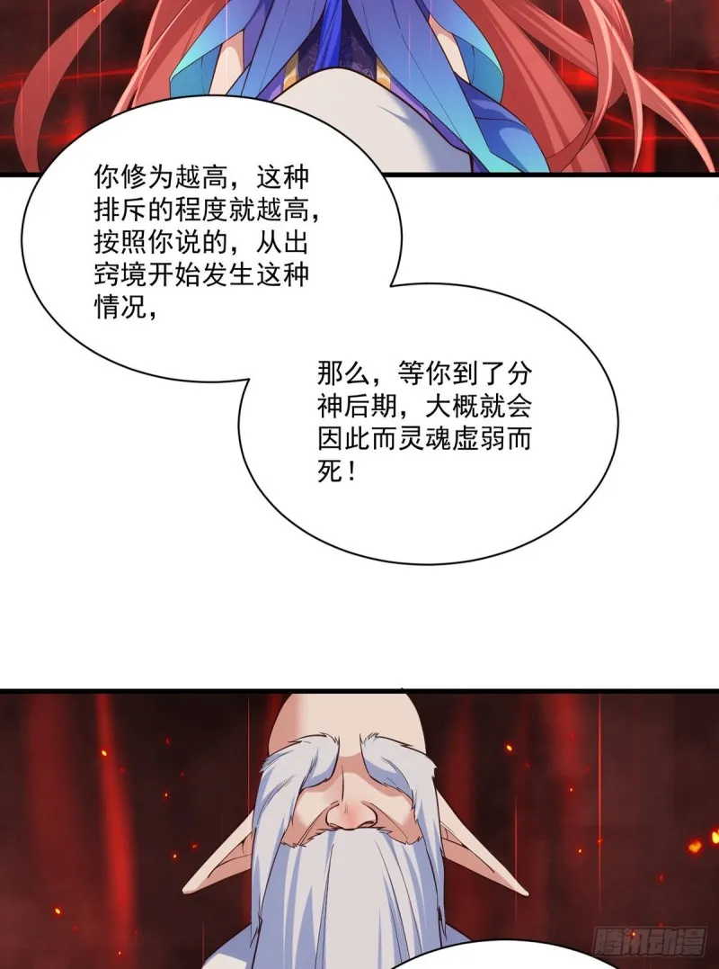 第320话 死亡的真相 第22页