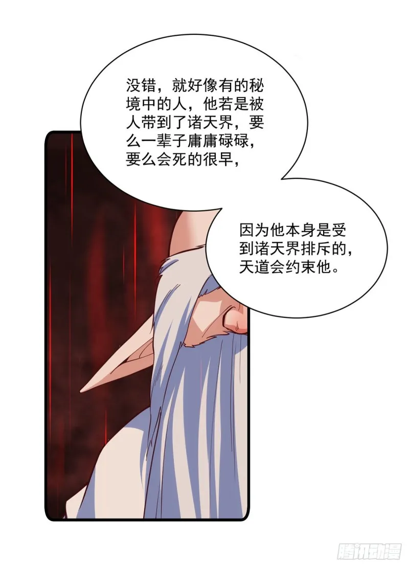 第320话 死亡的真相 第24页