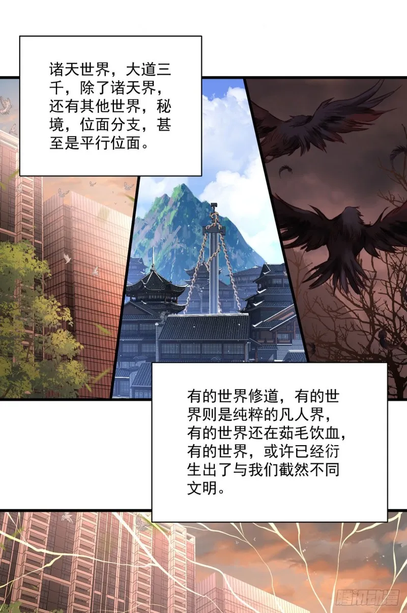 第320话 死亡的真相 第25页