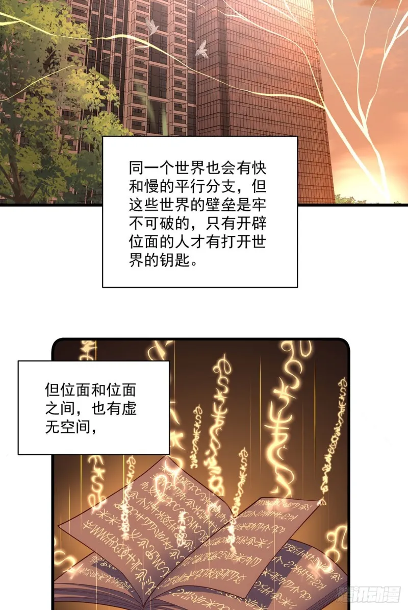 第320话 死亡的真相 第26页
