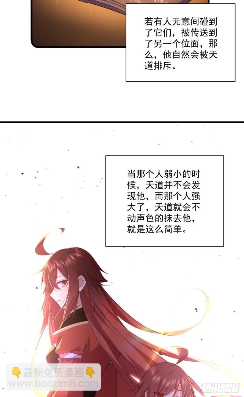 第320话 死亡的真相 第27页