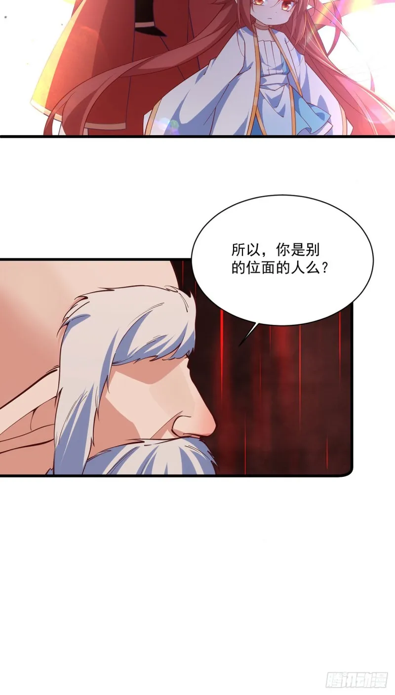 第320话 死亡的真相 第28页