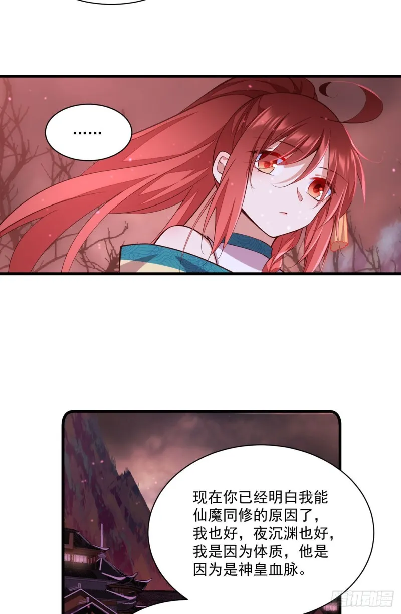 第318话 神剑威严 第4页