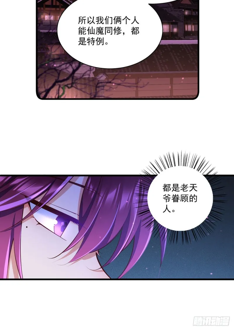 第318话 神剑威严 第5页