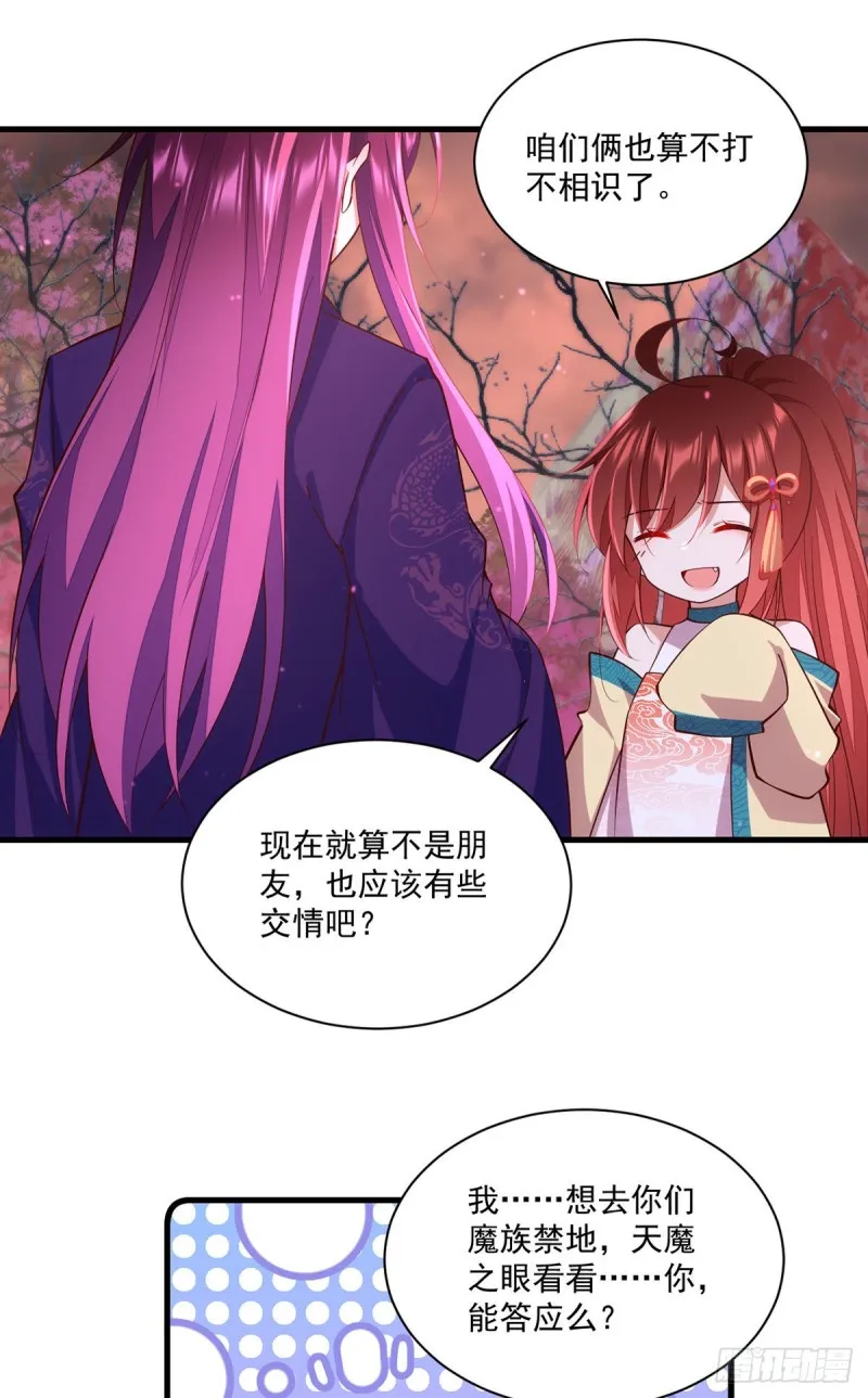 第318话 神剑威严 第6页