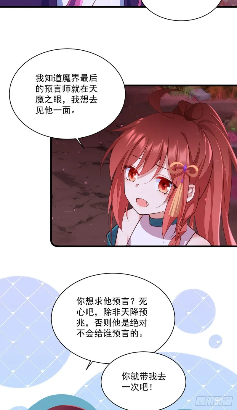 第318话 神剑威严 第8页