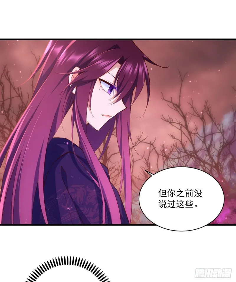 第318话 神剑威严 第10页