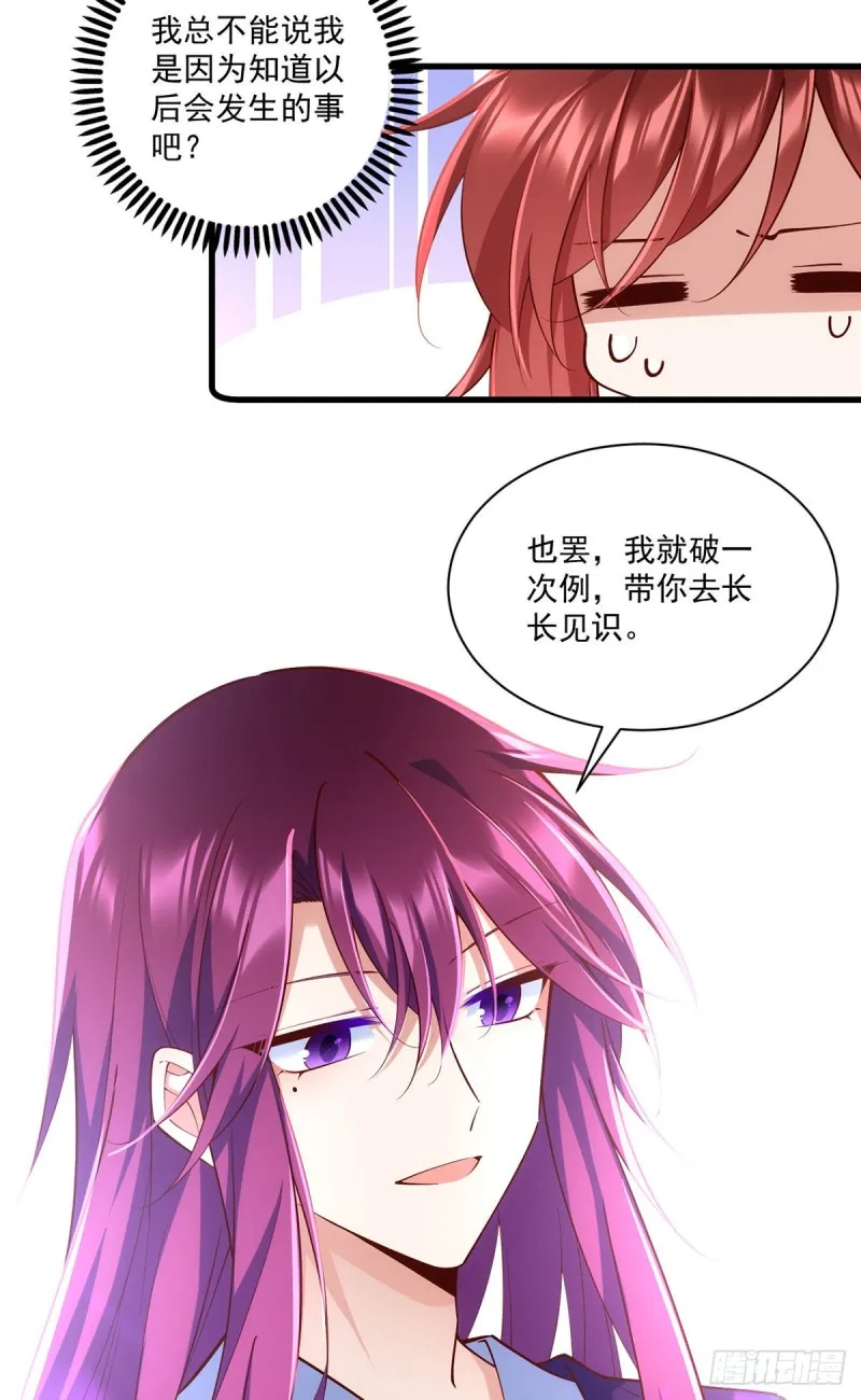 第318话 神剑威严 第11页