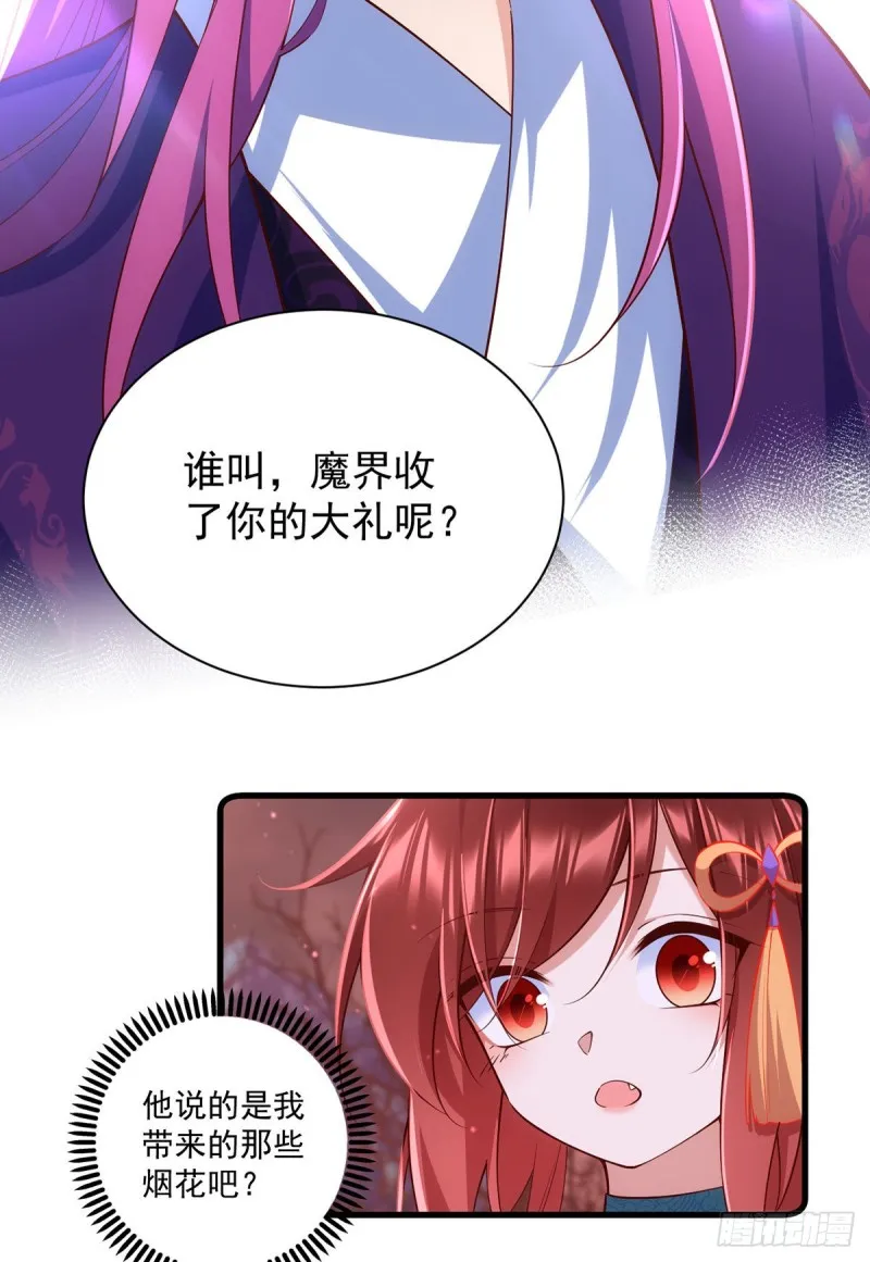 第318话 神剑威严 第12页