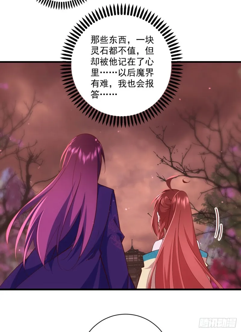 第318话 神剑威严 第13页