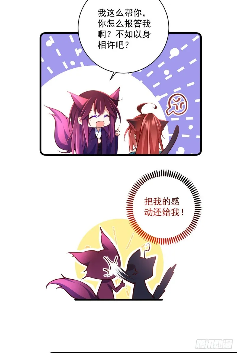 第318话 神剑威严 第14页