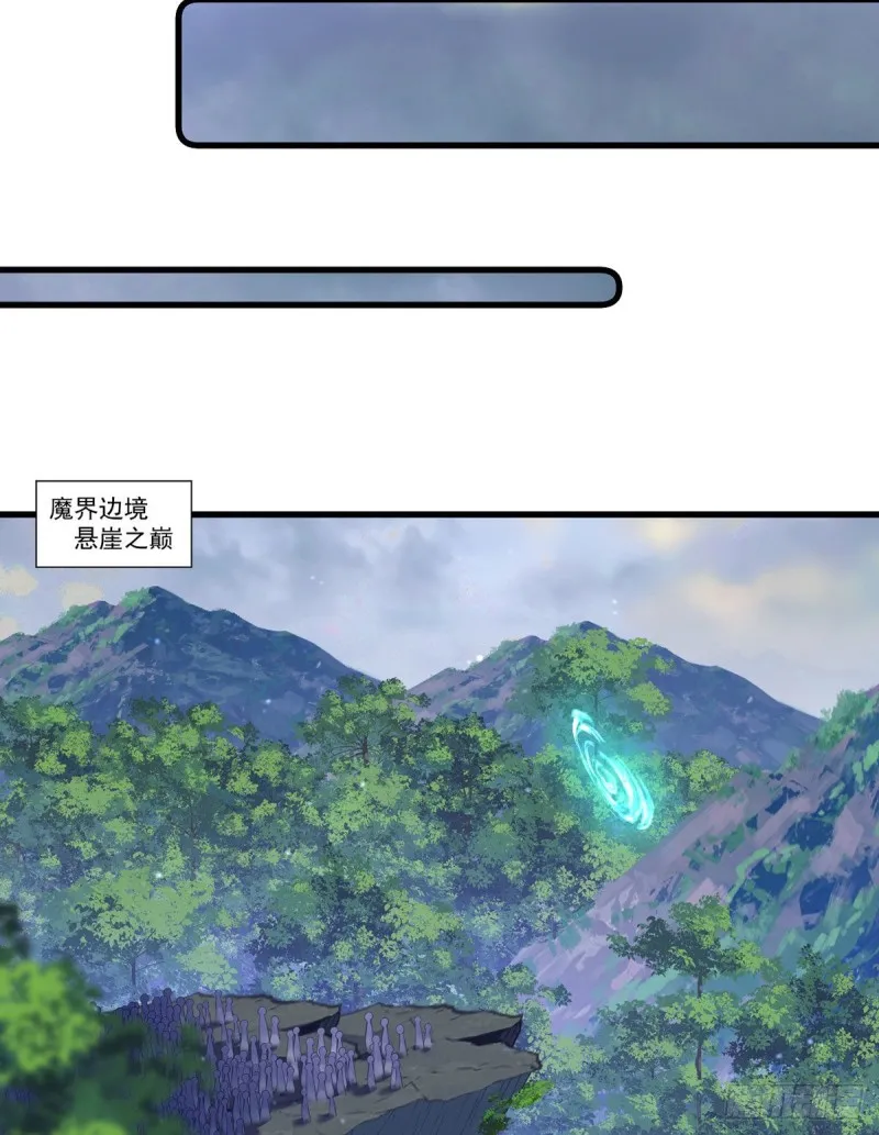 第318话 神剑威严 第15页