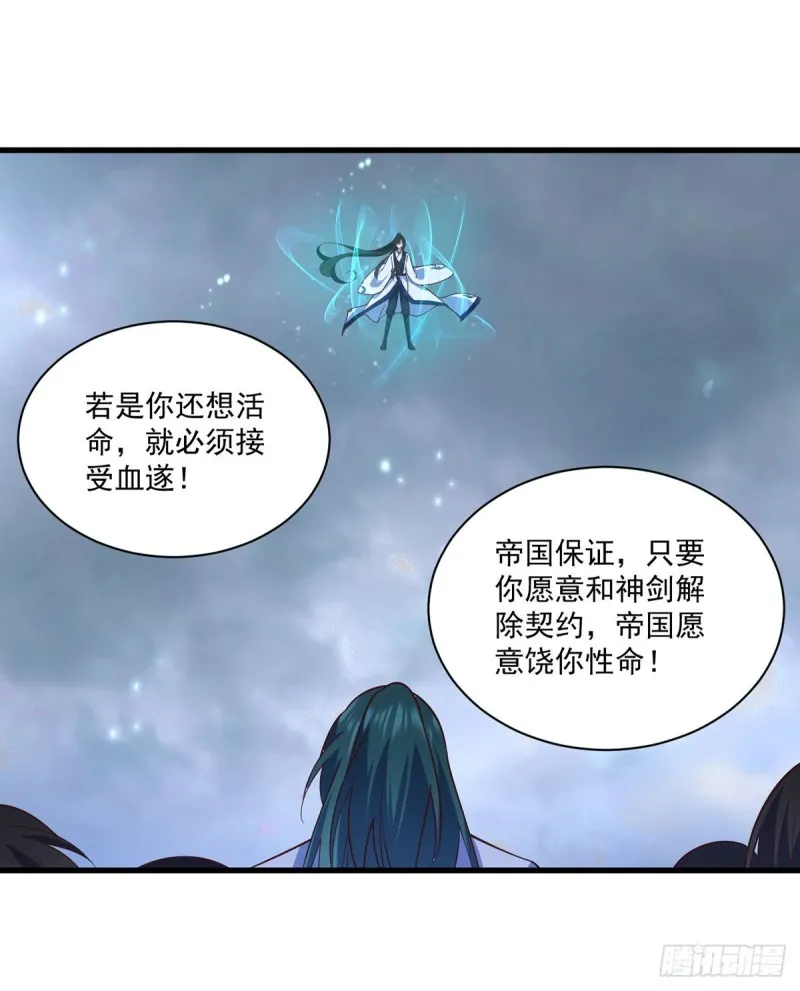 第318话 神剑威严 第18页
