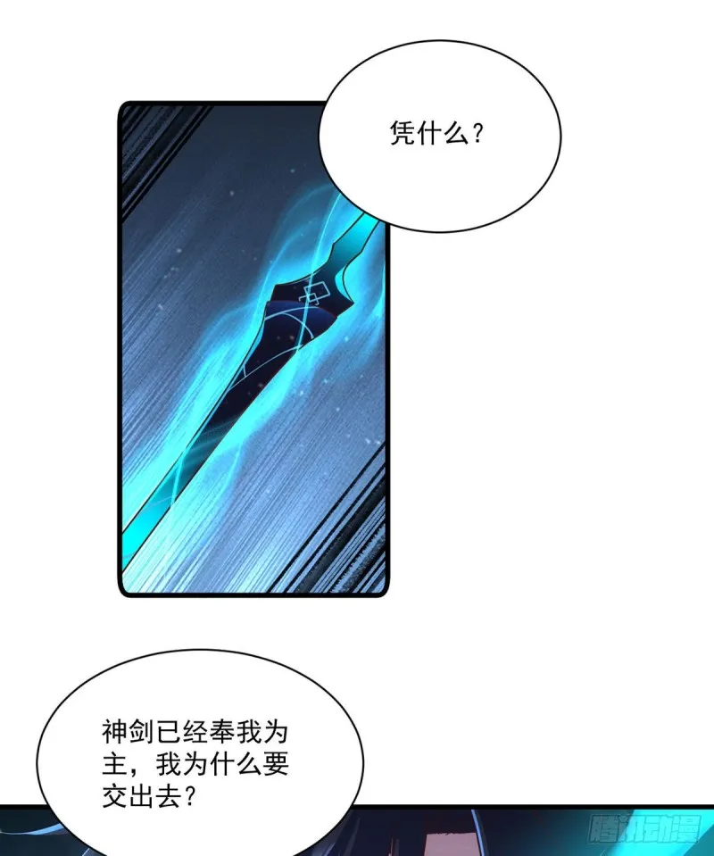 第318话 神剑威严 第19页