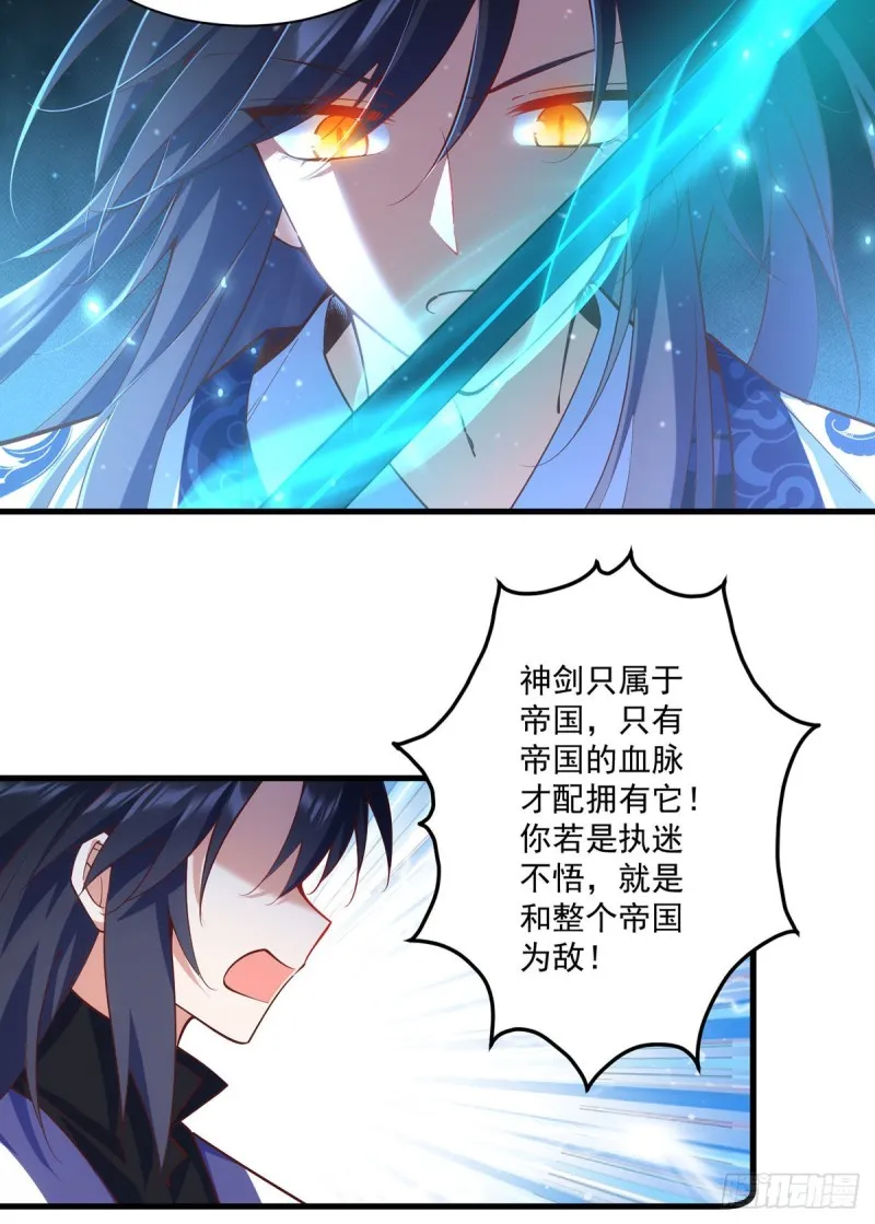 第318话 神剑威严 第20页
