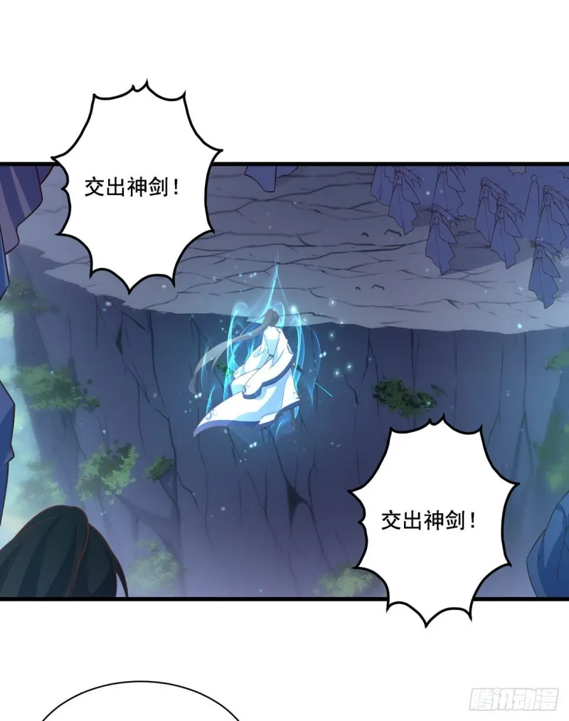 第318话 神剑威严 第21页