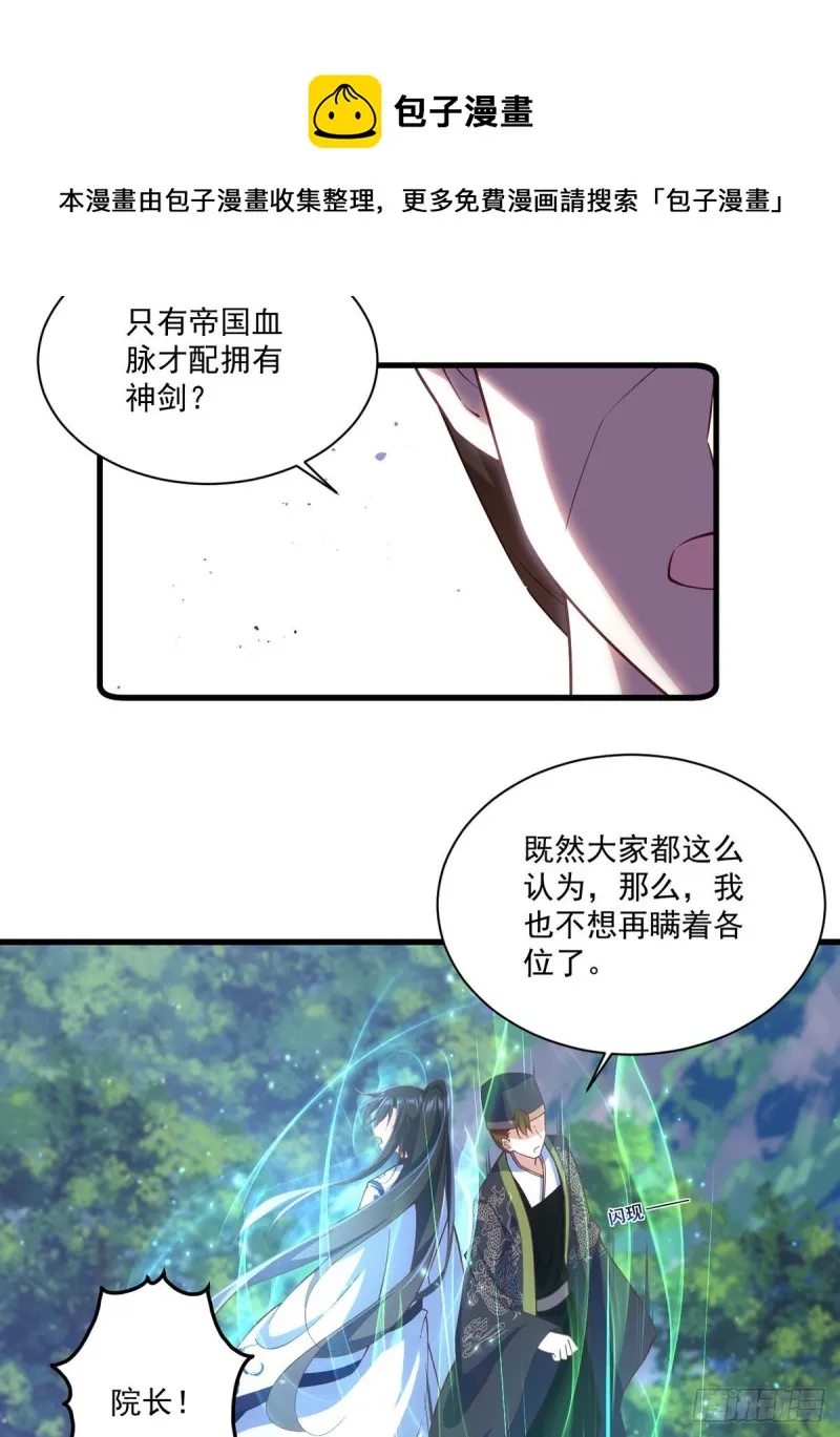 第318话 神剑威严 第22页